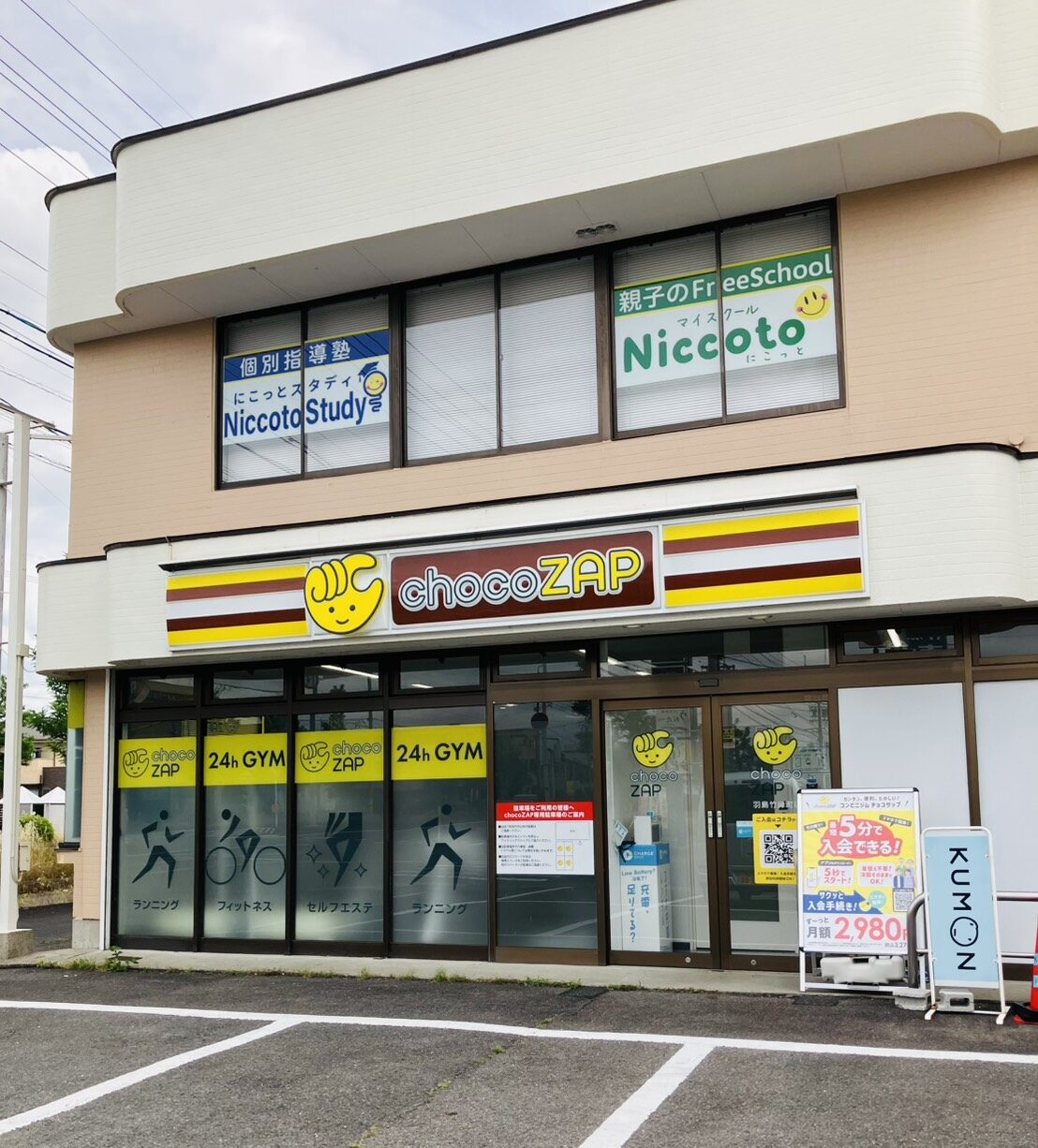NICCOTO