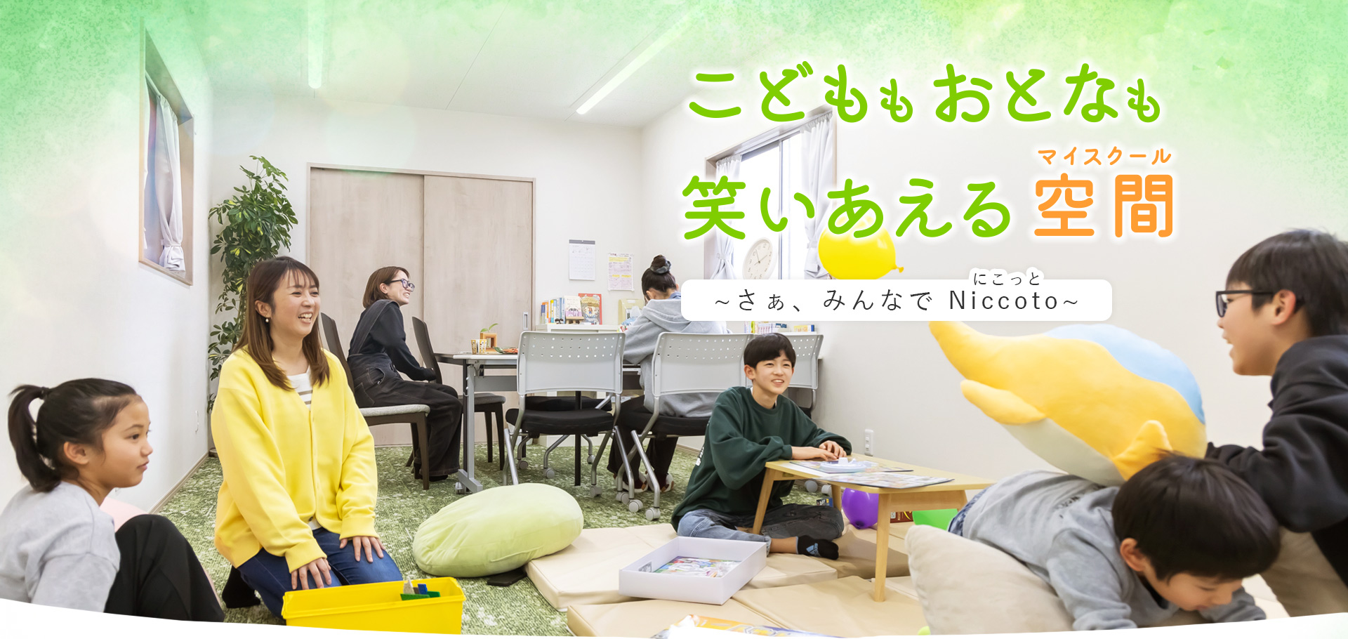 PCのトップイメージ